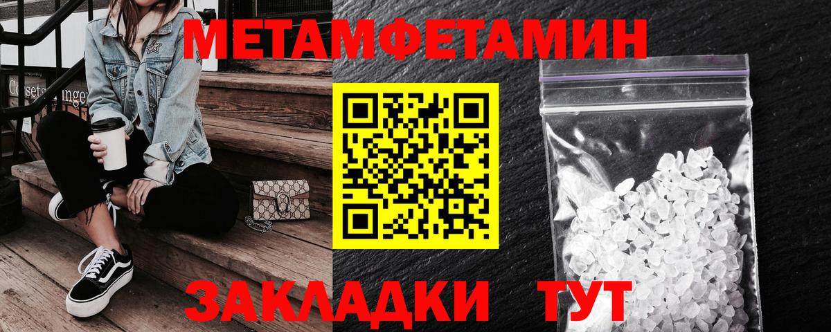 Amphetamine Розовый  Вход с VPN  Камышлов 