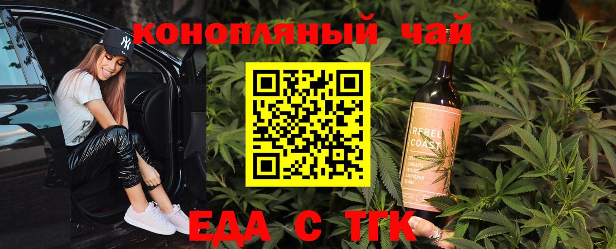 Cannafood конопля  Вход с VPN  Камышлов 