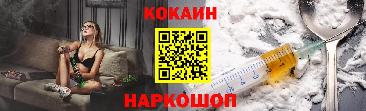 Кокаин VHQ Камышлов