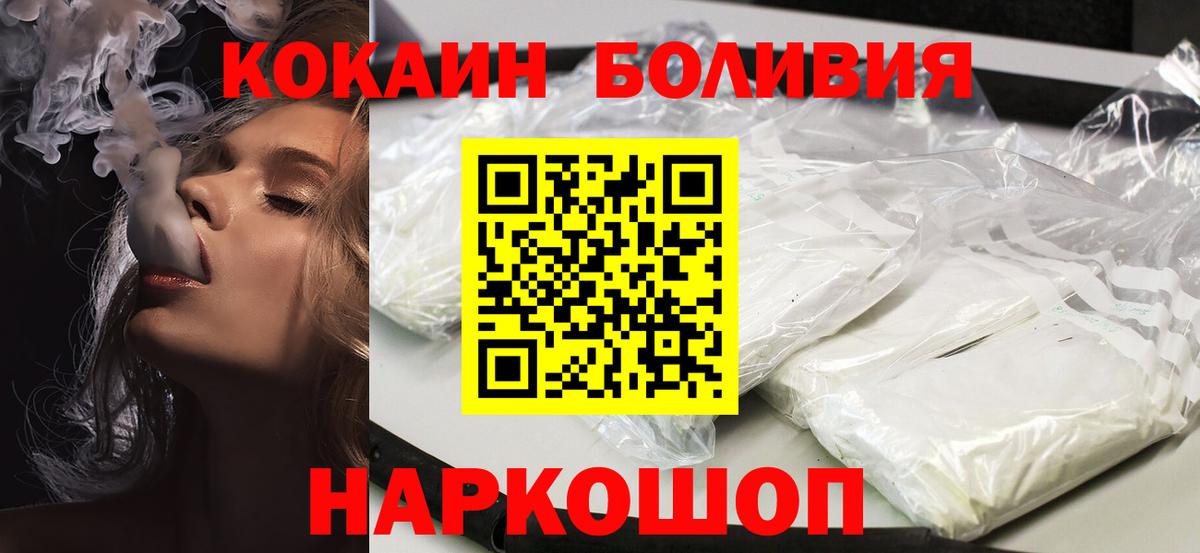 Cocaine VHQ  Вход с VPN  Камышлов 