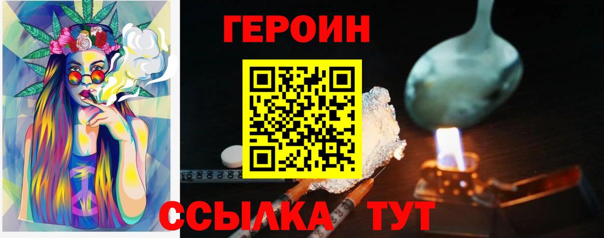 Героин белый  Вход с VPN  Камышлов 