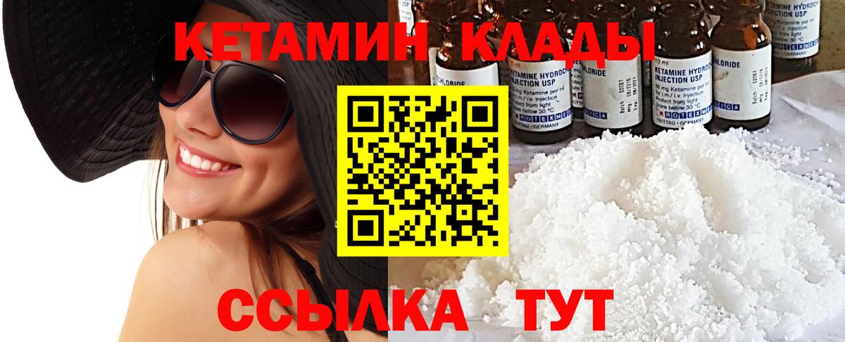 Кетамин VHQ  Вход с VPN  Камышлов  КЕТАМИН ketamine 