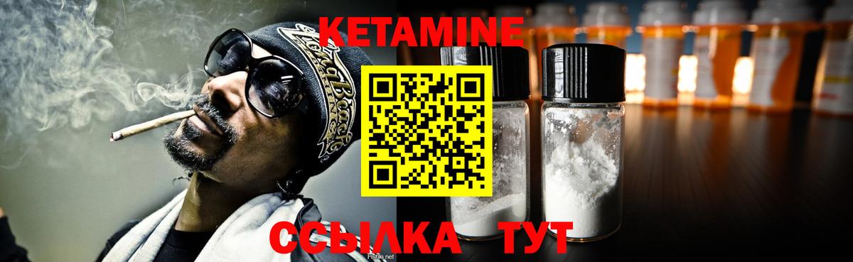 Кетамин ketamine Камышлов