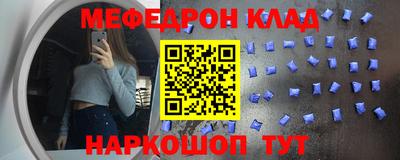 мефедрон Кунгур