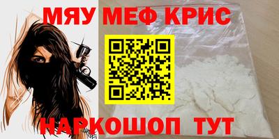 мефедрон Кунгур