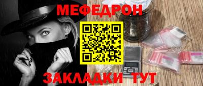 мефедрон Кунгур