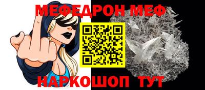 мефедрон Кунгур