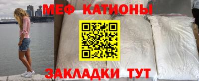 мефедрон Кунгур