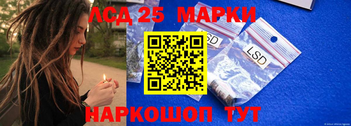 ЛСД экстази кислота  Лсд 25 экстази ecstasy  Вход с VPN  Камышлов 