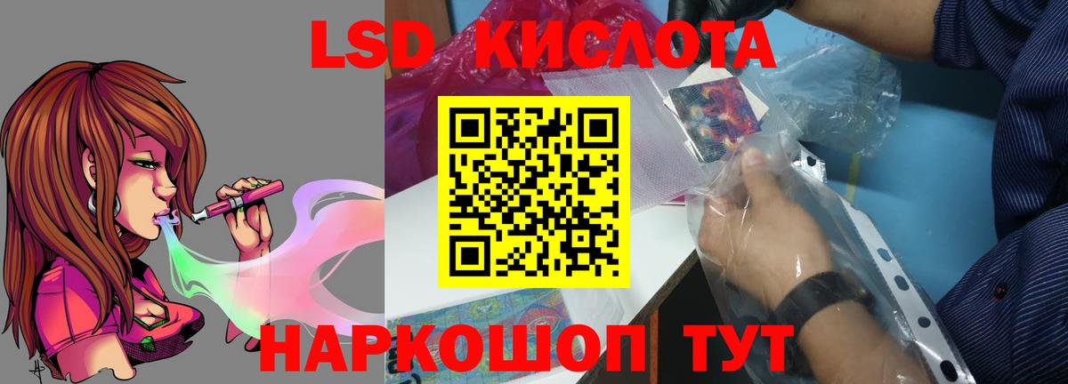 ЛСД экстази кислота Камышлов
