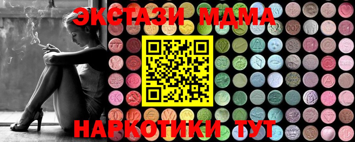 MDMA VHQ  Вход с VPN  MDMA Molly  Камышлов 