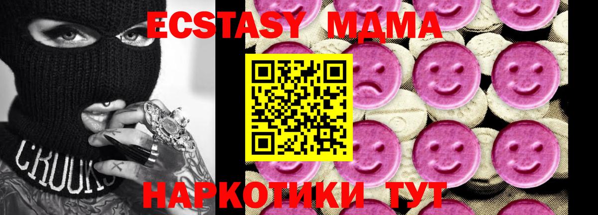 MDMA Molly Камышлов