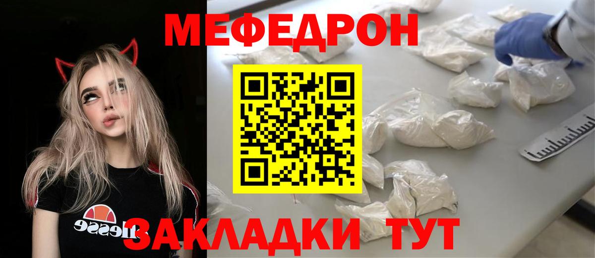 МЕФ кристаллы  Вход с VPN  Камышлов  МЕФ кристаллы 
