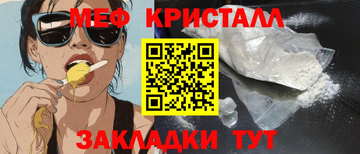 Мефедрон  Камышлов