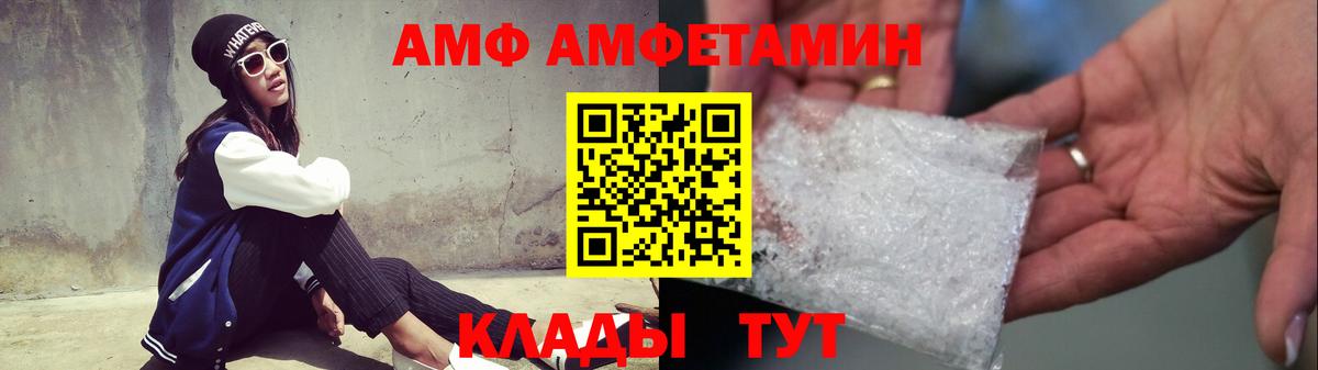 МЕТАМФЕТАМИН Декстрометамфетамин 99.9% Камышлов